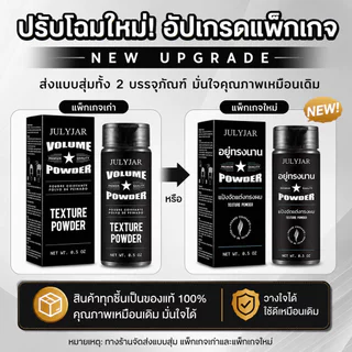 【ซื้อ 2 แถม 3】ผงแป้งเพิ่มวอลลุ่มผม,Unisex, แป้งจัดแต่งทรงผม, สดชื่น, ปุย, ควบคุมความมัน, แป้งแมตต์, 0.5Oz