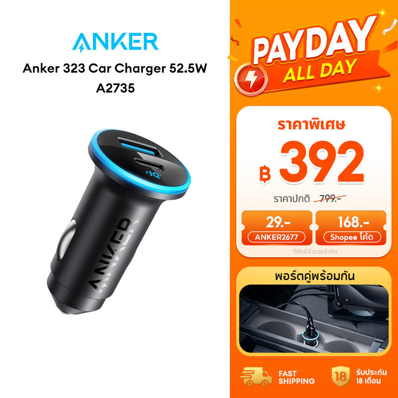 Anker 323 Car Charger 52.5W/30W ที่ชาร์จเร็วในรถ ชาร์จอุปกรณ์พร้อมกัน 2 เครื่อง ระบบป้องกันที่หลากหลาย PPS A2735/A2741
