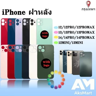 ฝาหลัง/กระจกหลัง iP12/13/14/PRO/PROMAX/12mini กระจกฝาหลัง พร้อมส่ง