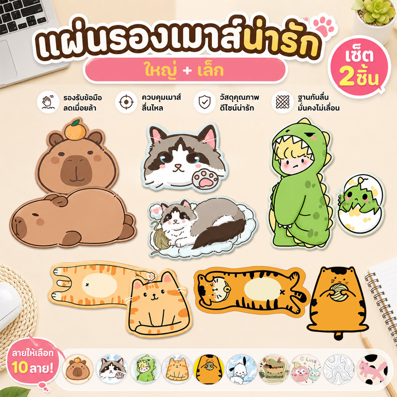 COD แผ่นรองเมาส์ 2PCS ขนาดใหญ่ รูปทรงไม่สม่ำเสมอ ลายสัตว์การ์ตูน เนื้อนุ่ม ดีไซน์กันลื่นที่ด้านล่าง