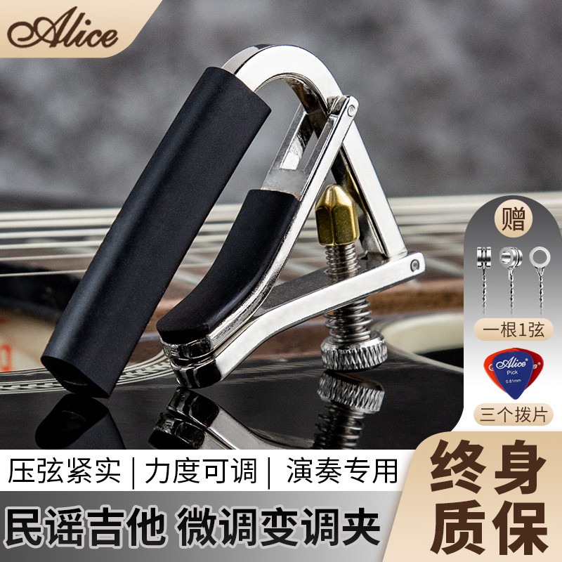 Alice Acoustic Acoustic Guitar Capo A007V Clip Capo Unique Guitar Metal Capo