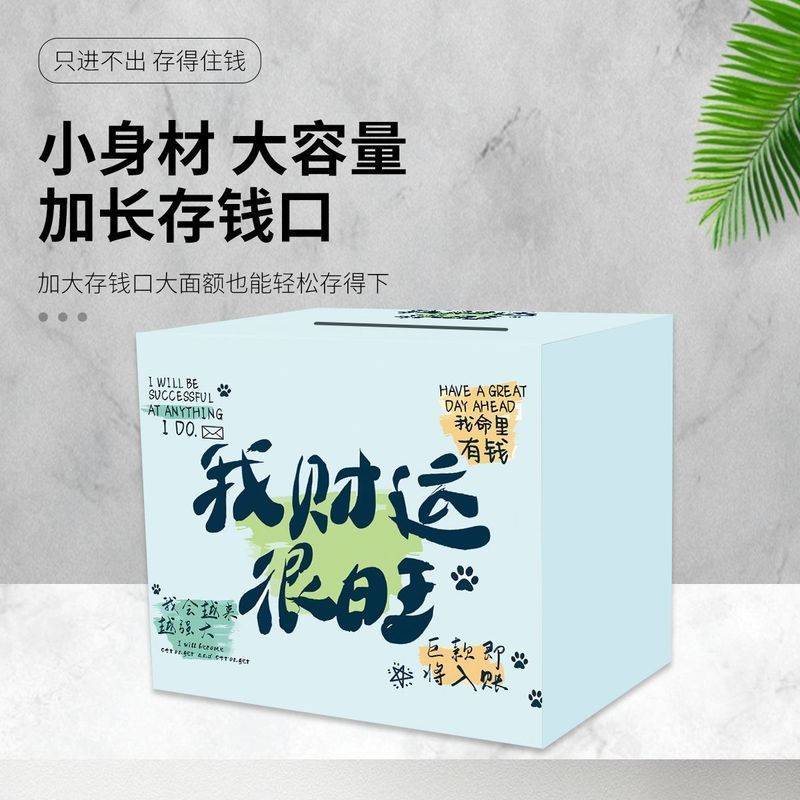 365木质存钱罐只进不出儿童储蓄罐用存钱箱女孩礼物7/25 365 wooden piggy bank, only in no out, children's savings bank, money 