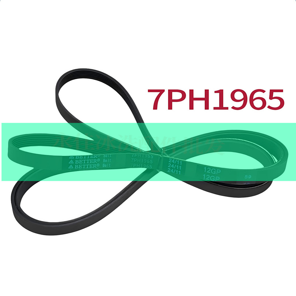 เหมาะสําหรับเครื่องเป่าหงส์น้อย TH100VH87WY TH100VH617WT สายพานมอเตอร์ 7PH1965