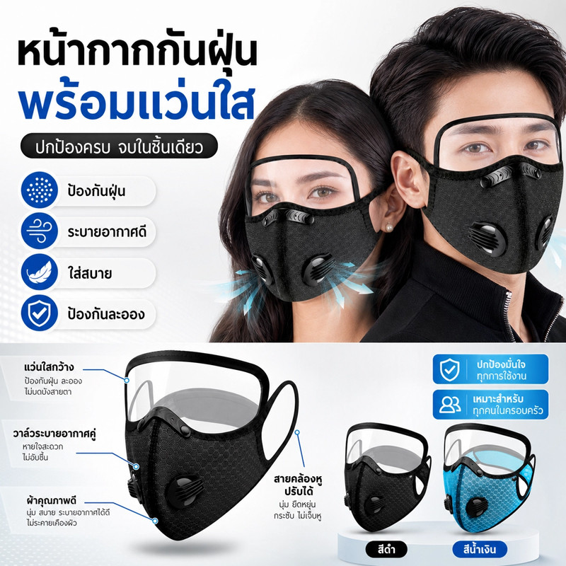 COD หน้ากาก ขี่หน้ากากป้องกัน หน้ากากกรองคาร์บอน ถอดออกได้ด้วยเลนส์ป้องกัน ป้องกันฝุ่น ระบายอากาศ ทำความสะอาดง่าย