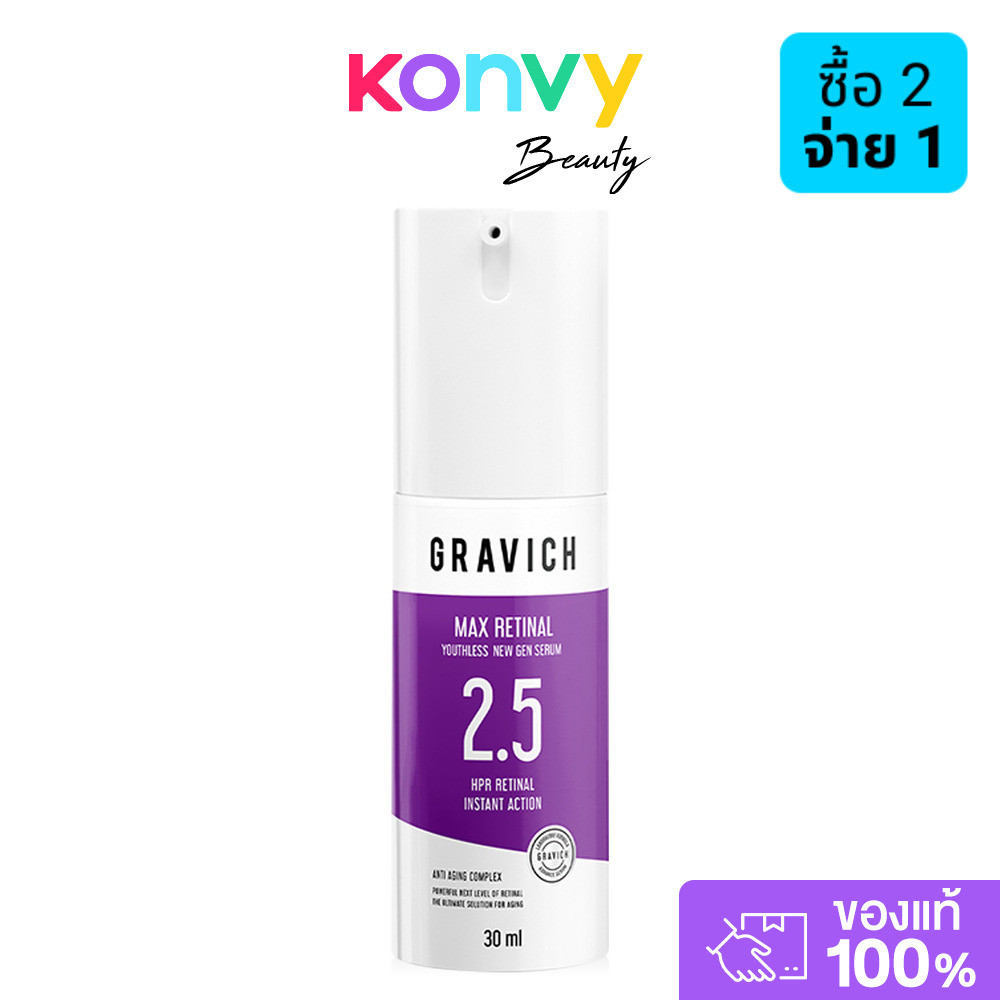 GRAVICH Max Retinal Youthless New Gen Serum 30ml เซรั่มวิตามินเอทางเลือกอนุพันธ์ใหม่.