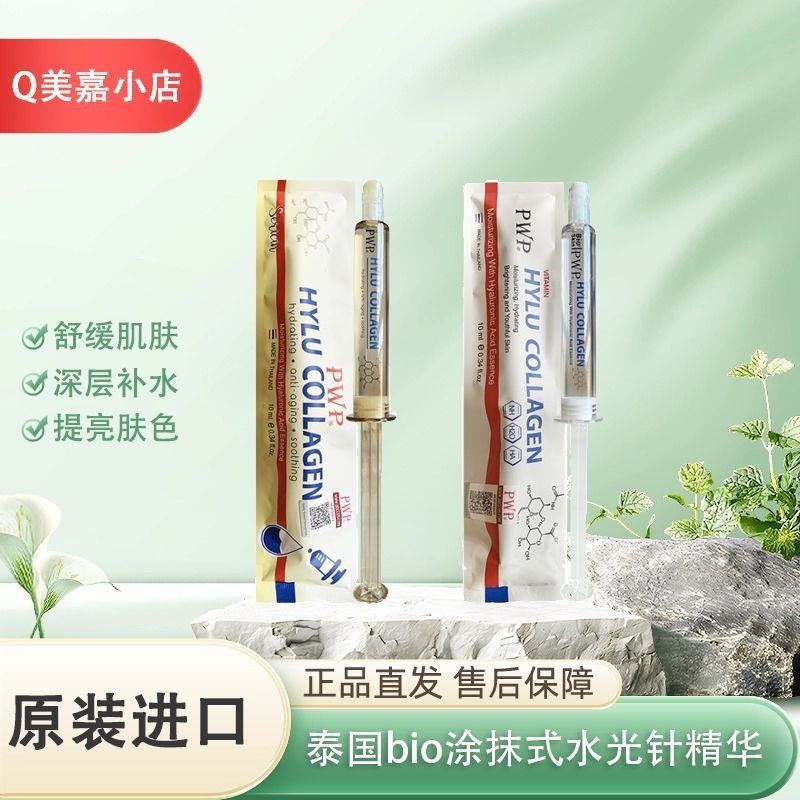 ประเทศไทย Authentic bio Smear Type Water Luminous Needle Hyaluronic Acid Repair Lock Water Soothing 