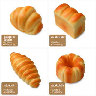 🍞ส่งไว🇹🇭 ของเล่นบีบอัด สกุชชี่ Squishy ขนมปังสร้างสรรค์ ของเล่นสกุชชี่ คลายเครียด