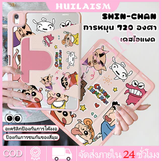 🔥พร้อมส่ง🔥เคสiPadหมุน 360°Air8 11/13 Air7 Gen10 Air6 ที่ใส่ปากกา ลูกลายดินสอสีชินจัง เคส iPad Gen10/11 Gen9 Pro11