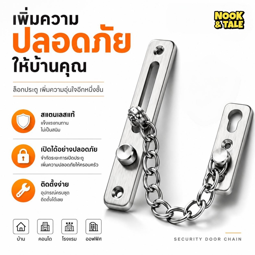 ที่ล็อคโซ่ประตู สแตนเลส304 โซ่คล้องประตู กันขโมย อุปกรณ์ล็อคเพื่อความปลอดภัย ติดตั้งง่าย สำหรับบ้านและคอนโด