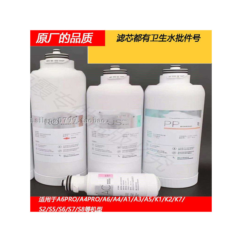 ไส้กรองเครื่องกรองน้ำแองเจิล รุ่น A6proK7/K5/A5A4S6K6K2/S2/X7V5X5/S5a/A1A3