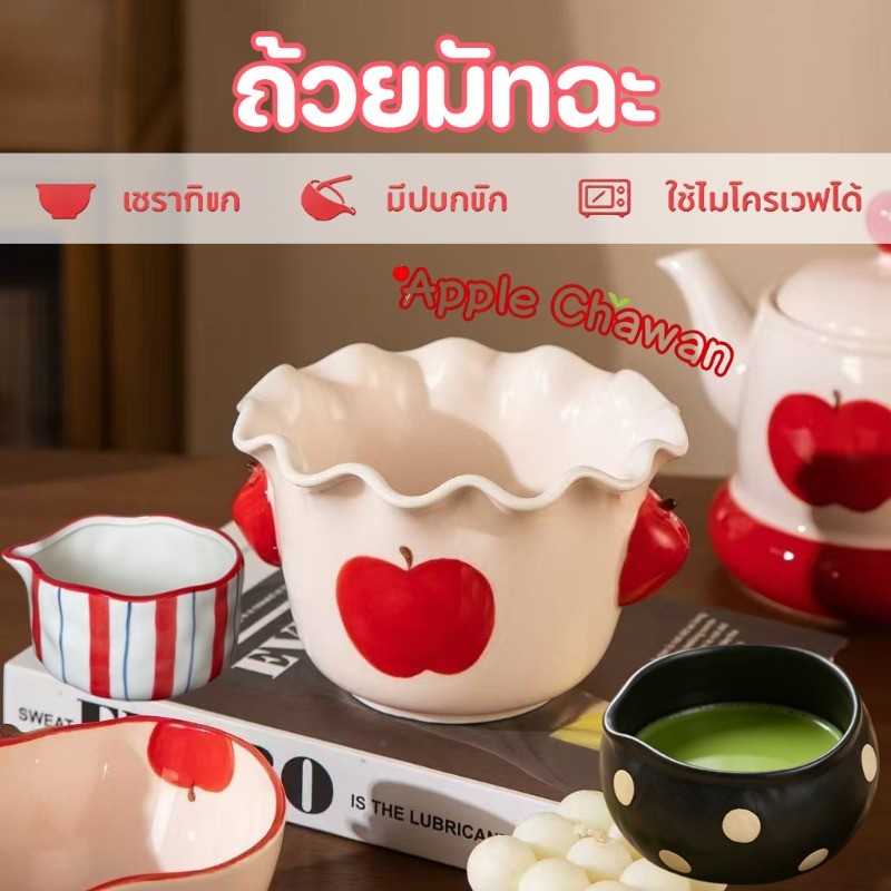 ถ้วยชงมัทฉะ ชามเซรามิก ชามมัทฉะญี่ปุ่น ความจุมาก น่ารักสุดๆ หลายแบบให้เลือก ชามขนมหวานถ้วยกาแฟนม chawan