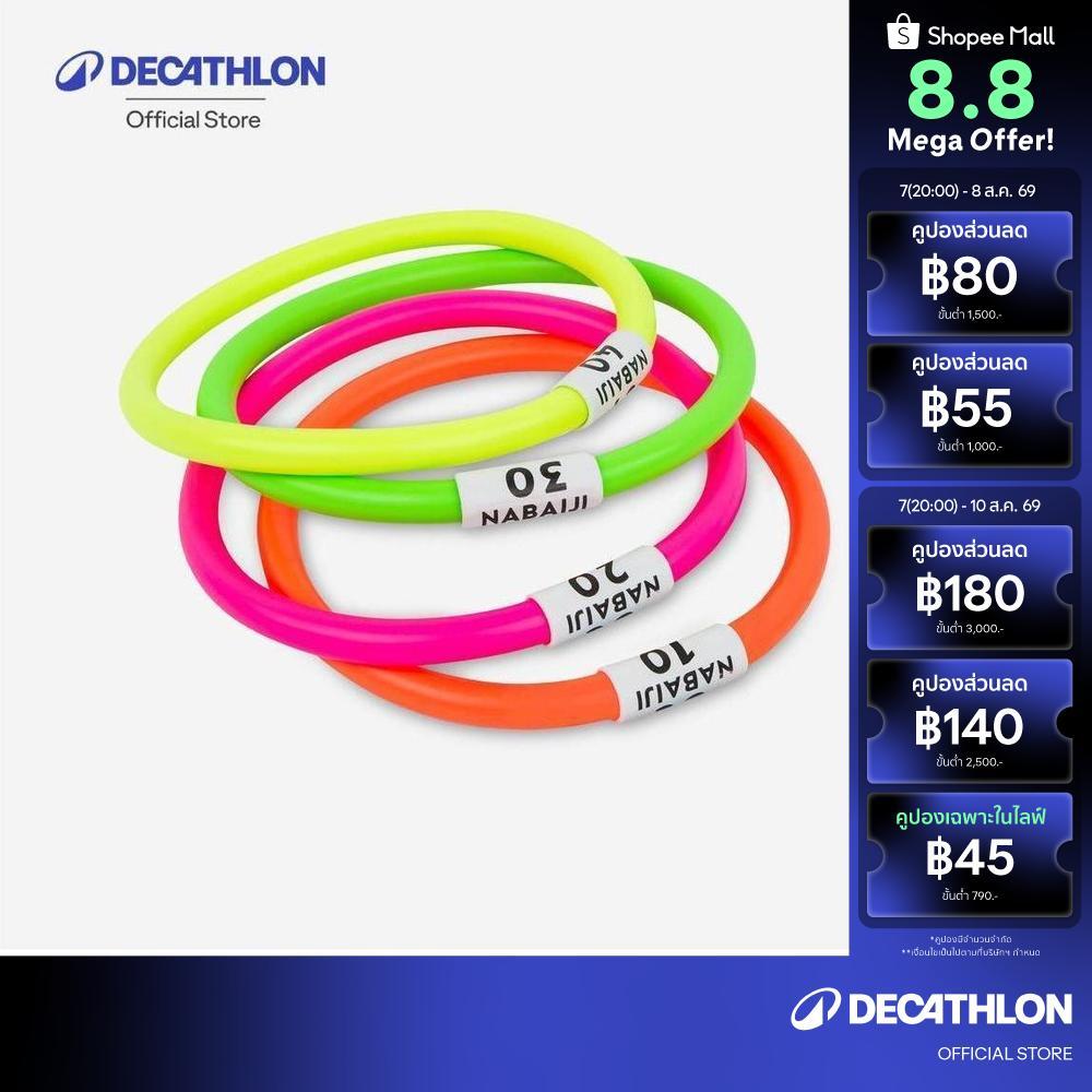 Decathlon Four Weighted Aquatic Rings Multi Colours ห่วงถ่วงน้ำหนัก 4 ชิ้น - Multi Color