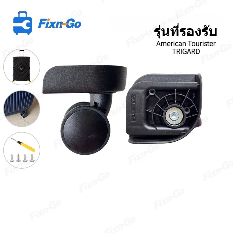ล้อกระเป๋าเดินทาง American Tourister TRIGARD มีความทนทาน เงียบ และติดตั้งง่าย ช่วยให้คุณเปลี่ยนล้อเก่าหรือชำรุดได้อย่างสะดวกสบายในทุกการเดินทาง
