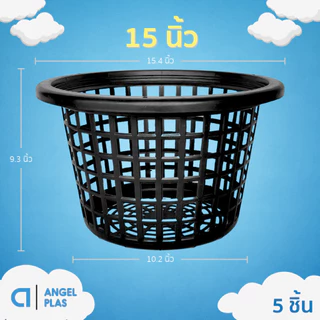 กระถาง กระถางต้นไม้ ขนาดใหญ่ 15 นิ้ว ยกมัด 5 ใบ