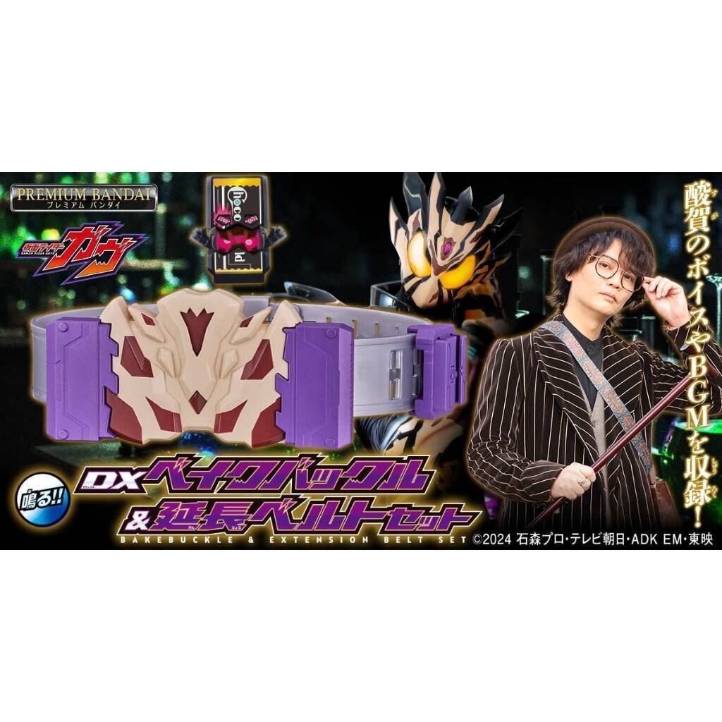 ส่งด่วน Gavv DX Bake Buckle & Extension Belt Set