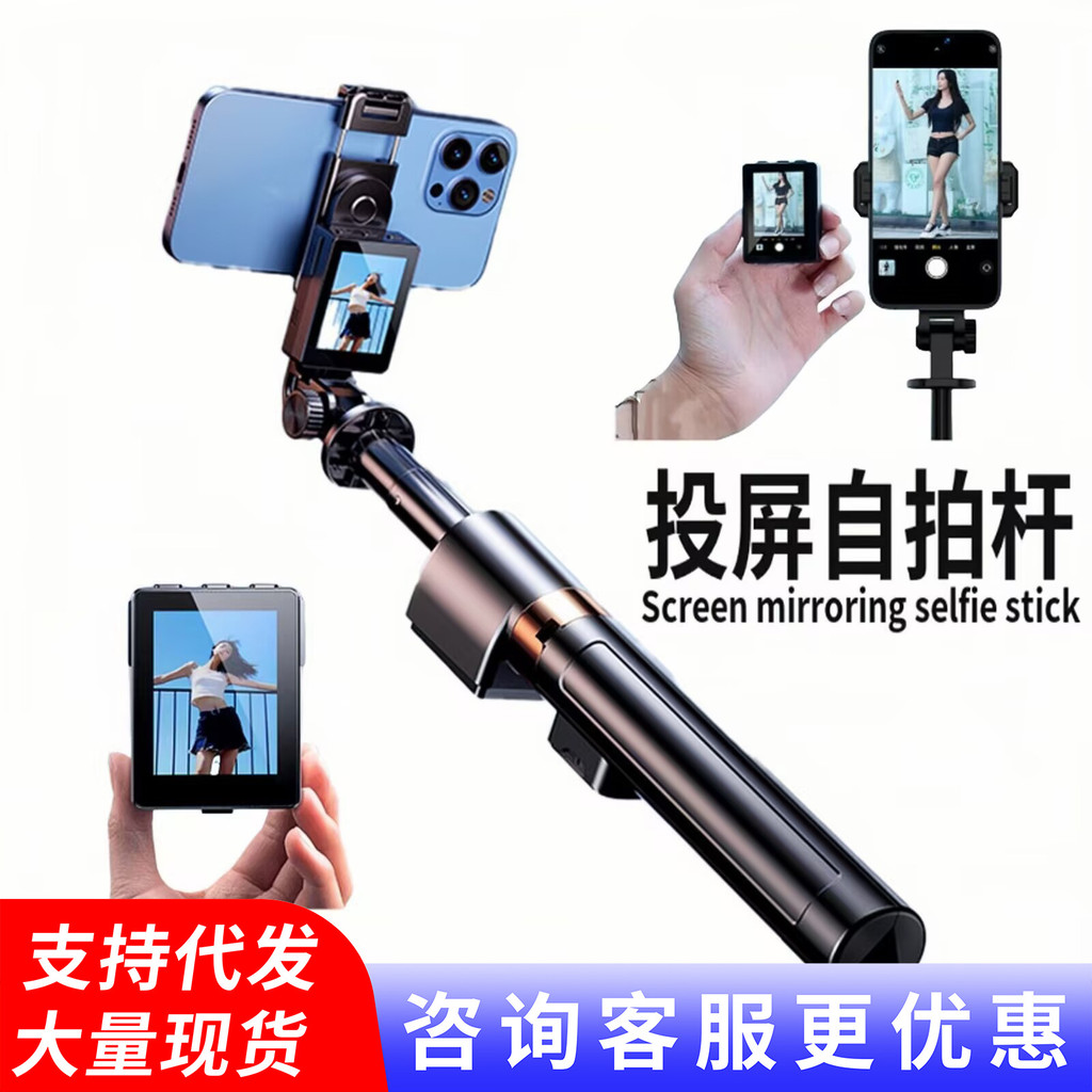 โทรศัพท์มือถือหน้าจอการฉายภาพ Selfie Stick Universal ขาตั้งกล้องด้านหลัง Photo Live ขาตั้ง CL07 การถ