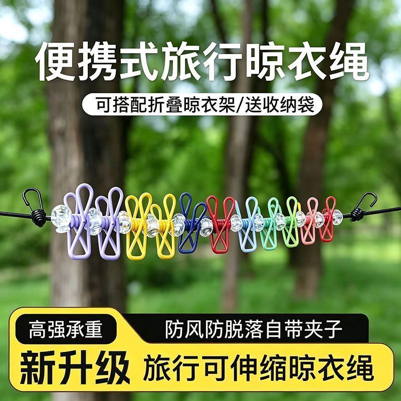 Travel Clothesline Portable Uyu