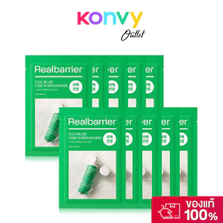 [แพ็ค 10 ชิ้น] Real Barrier Aqua Soothing Ampoule Mask เรียล แบริเออร์ แผ่นมาสก์บำรุงผิวหน้า 28ml
