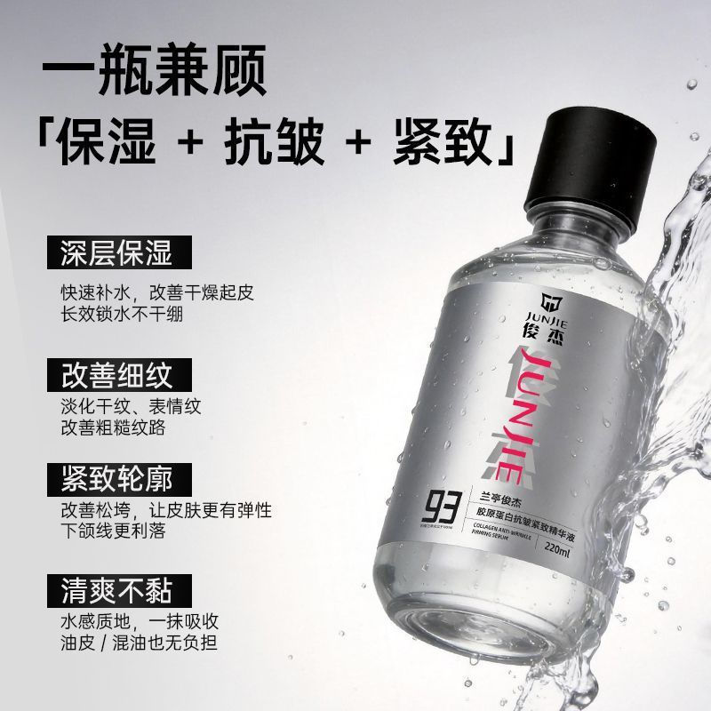 Attenuation Essence Orchid Pavilion Moisturizing ผู้ชาย Moisturizing กระชับ Fine Lines โปรตีนยืดหยุ่