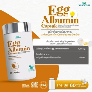 ซื้อ 1 แถม 1 (EGG ALBUMIN CAPSULE) ผงอัลบูมินจากไข่ ชนิดแคปซูล 1,163 mg (ตราวิษามิน) แพคคู่ 2 กระปุก บรรจุ 120 แคปซูล
