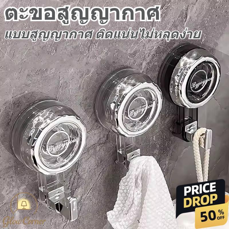 ตะขอสูญญากาศติดผนัง ไม่เจาะรู ไม่ทำลายผนัง ติดแน่น ถอดใช้ซ้ำได้ เหมาะห้องครัว ห้องน้ำ ห้องนอนแขวนของต่างๆ