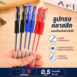 [20/30/50 ชิ้น]ปากกาลูกลื่น 0.5 มม.หมึกสีน้ำเงินสำหรับนักศึกษาสอบปากกาลูกลื่นพิเศษ