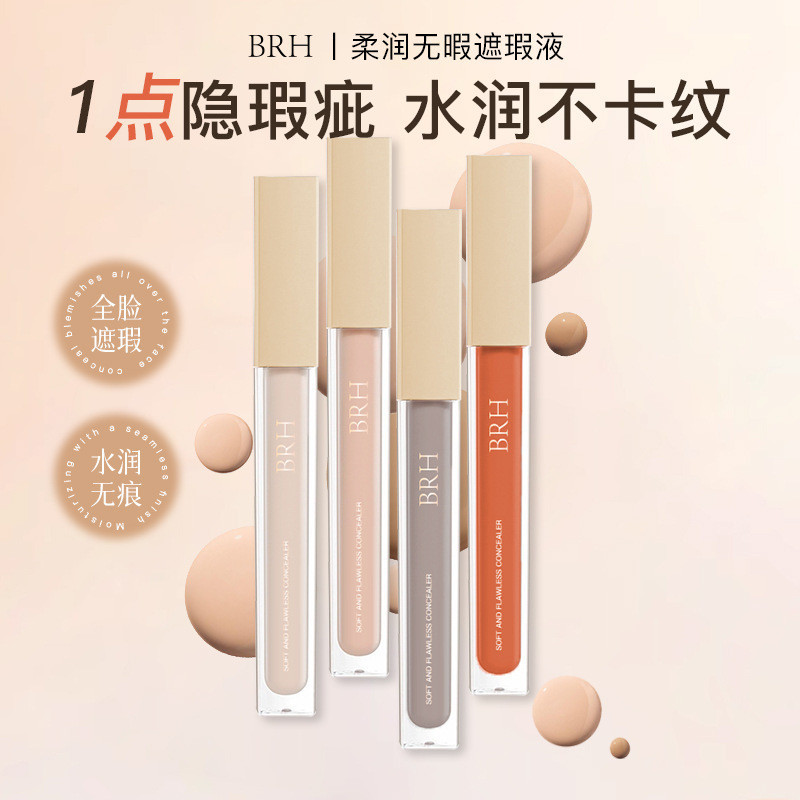 BRH Liquid Contouring Brightening Liquid Matte Highlighting สามมิติ Retouching Facial Color-changing