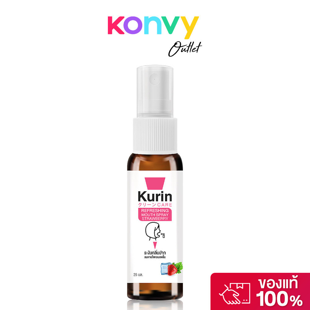 Kurin Care Refreshing Mouth Spray Strawberry 25ml สเปรย์ระงับกลิ่นปาก คูริน แคร์ กลิ่นสตรอว์เบอร์รี 