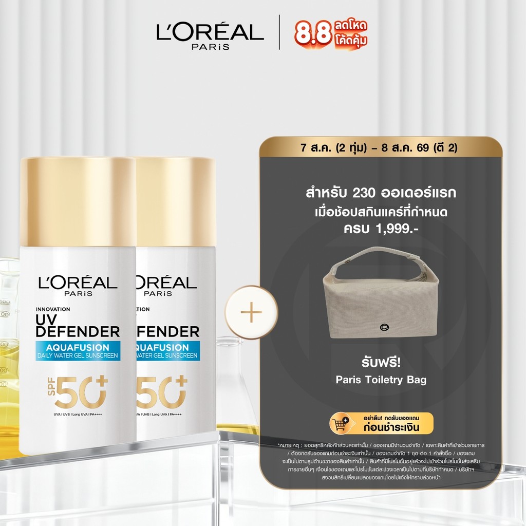 [แพ็กคู่] ลอรีอัล ปารีส L'Oréal Paris UV Defender Aquafusion Daily Water Gel Sunscreen SPF50+ PA++++ 50ml กันแดดเนื้อน้ำ