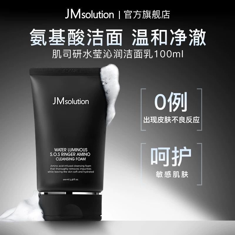 JMsolution Facial Cleanser JMsolution Face Wash โฟมล้างหน้าเกาหลี เจนเทิล มอยส์เจอร์ไรซิ่ง คลีน
