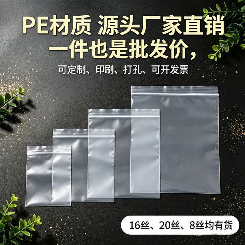 Square Ziplock Bag PE Freezer Sealed Bag Fresh-Keeping Moisture-Proof Dust-Proof Storage พลาสติกแขวน