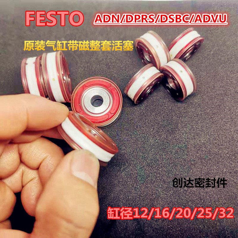 FESTO ADN DPRS DSBC ADVU กระบอกโดยรวมลูกสูบแม่เหล็ก