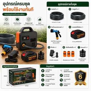 ปั๊มน้ำไฟฟ้า ปั้มน้ำอัตโนมัติ 45000mAh DC Pump ปั้มแบตเตอรี่ ไดโว่ดูดน้ำ แบบพกพา ไร้สาย ปั๊มแช่ ปั๊มจุ่ม ไดโว่ ปั๊มน้ำ