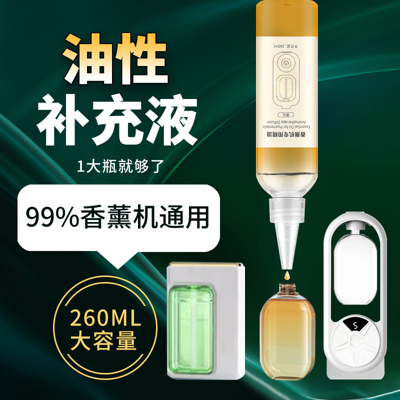 Aroma Essential Oil Dedicated Automatic Aroma Diffuser น้ําหอมระงับกลิ่นกาย Diffuser อัลตราโซนิก Aro