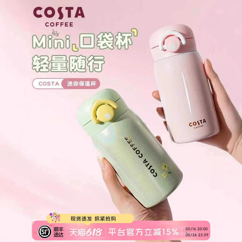COSTA แก้วเก็บความเย็นขนาดเล็กสำหรับผู้หญิง แก้วน้ำดีไซน์สวยงาม แก้วเก็บความเย็นแบบพกพา 316L รุ่นใหม