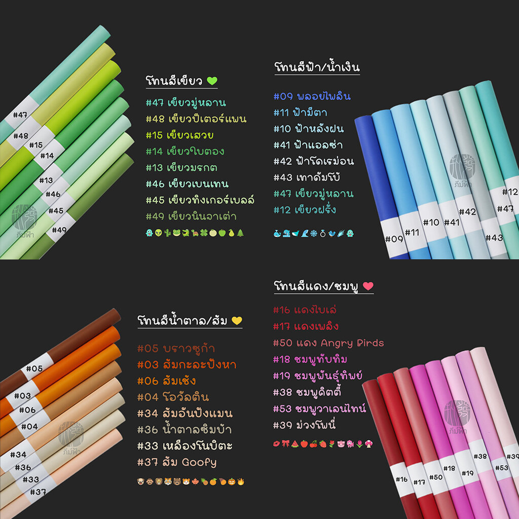 (ยกแพ็ค 8 แผ่น) กระดาษโปสเตอร์ โทนสีแนะนำ *อ่อน 2 หน้า* 1แผ่น/สี โทนสีสด + พาสเทล 50x70 ซม. หนา80 แกรม