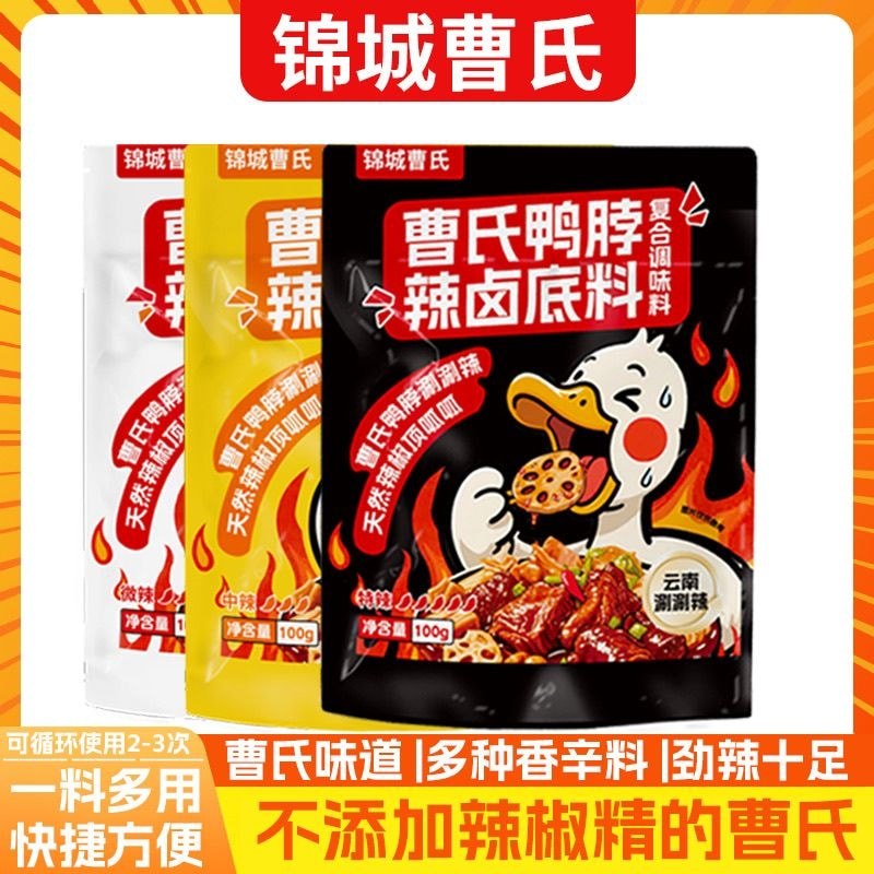 ((ยูนนานชาบูชาบูเผ็ด) วัสดุฐานคอเป็ดของ Jincheng Cao Family Pack g ของ Cao เผ็ด Velcro #(ยูนนานชาบูช