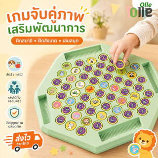 🐘จัดส่ง 8 ชั่วโมง🐘เกมกระดานจับคู่ แข่งพลิกเหรียญจับคู่ หมวดสัตว์และผลไม้ ทดสอบความจำ เสริมพัฒนาการเด็ก เล่นได้ 2-4 คน
