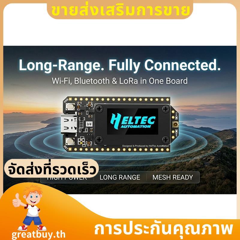 Heltec WiFi LoRa 32 V4.3.1 -S3R8 LoRa Node 8MB PSRAM เข้ากันได้กับ Meshtastic Meshcore และ LoRaWAN ย