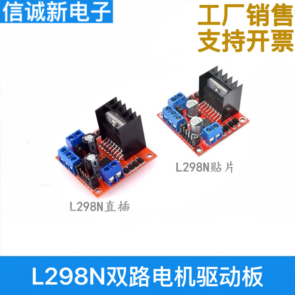 L298N Dual-Circuit Motor Driver Board L298 Two-Circuit 2 Stepper Motor Module สมาร์ทรถหุ่นยนต์อุปกรณ