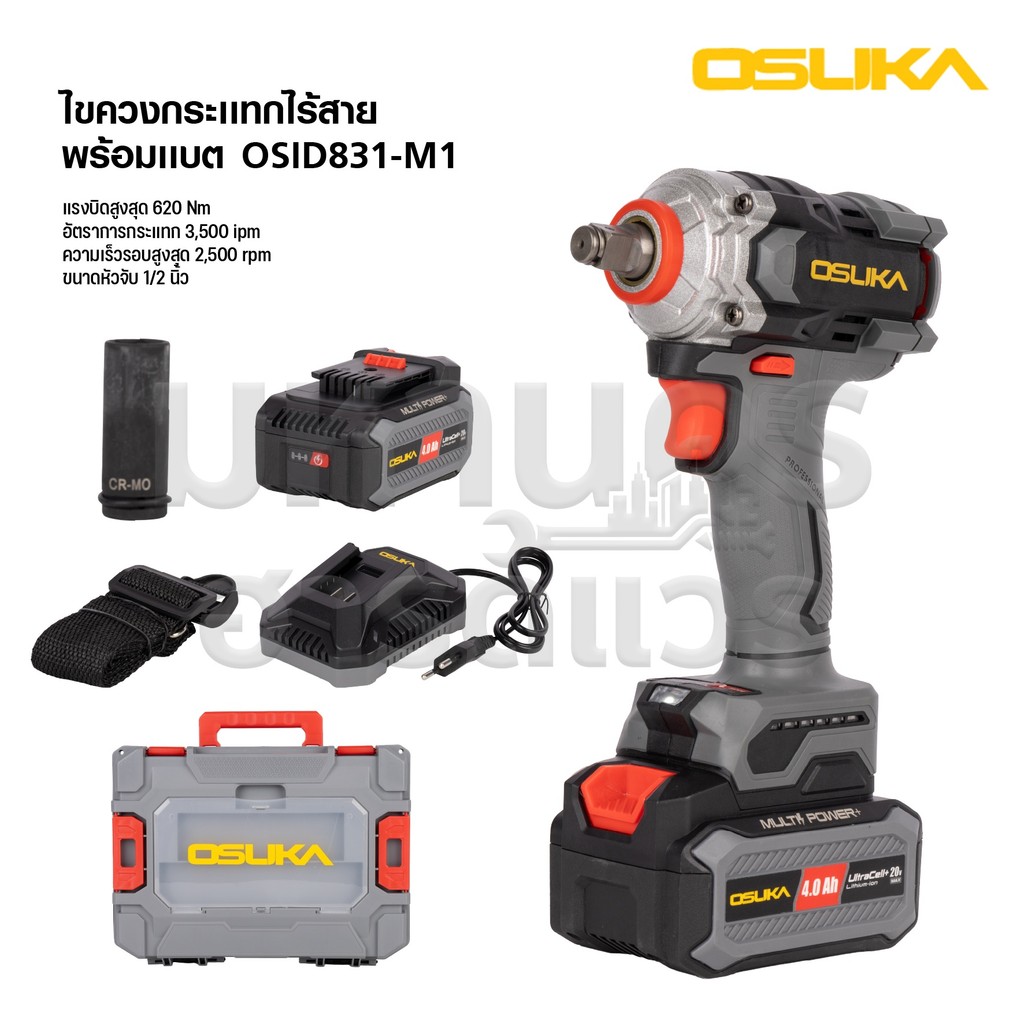 OSUKA บล็อกกระแทกไร้สายไร้แปรงถ่าน 20V 1/2 นิ้ว แรงบิดขันออก 800Nm. คอสั้น รุ่น OSID831-M1