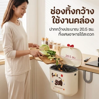 พร้อมส่ง ถังขยะ ถังขยะแบบแขวน 12L ขอบเขตการใช้งาน ห้องครัว ห้องนอน