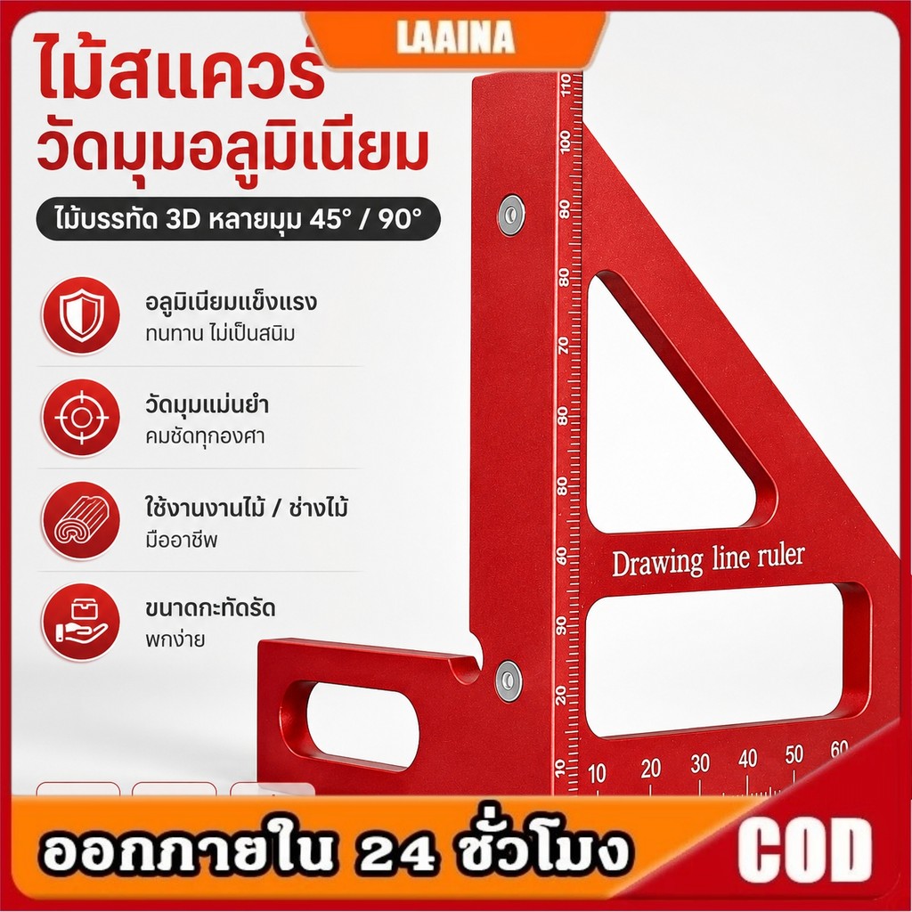 Carpenter Square-ไม้สแควร์เครื่องวัดมุมอลูมิเนียม Miter สามเหลี่ยมไม้บรรทัด 3D หลายมุม 45/90 องศาวัดไม้บรรทัด