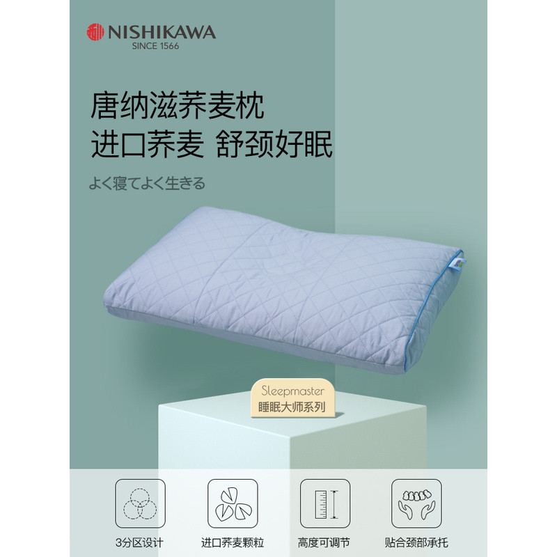 NiSHiKaWa/Nishikawa หมอนญี่ปุ่น หมอนเปลือกบัควีทเพื่อการรองรับคออย่างดีและสุขภาพกระดูกสันหลังส่วนคอ