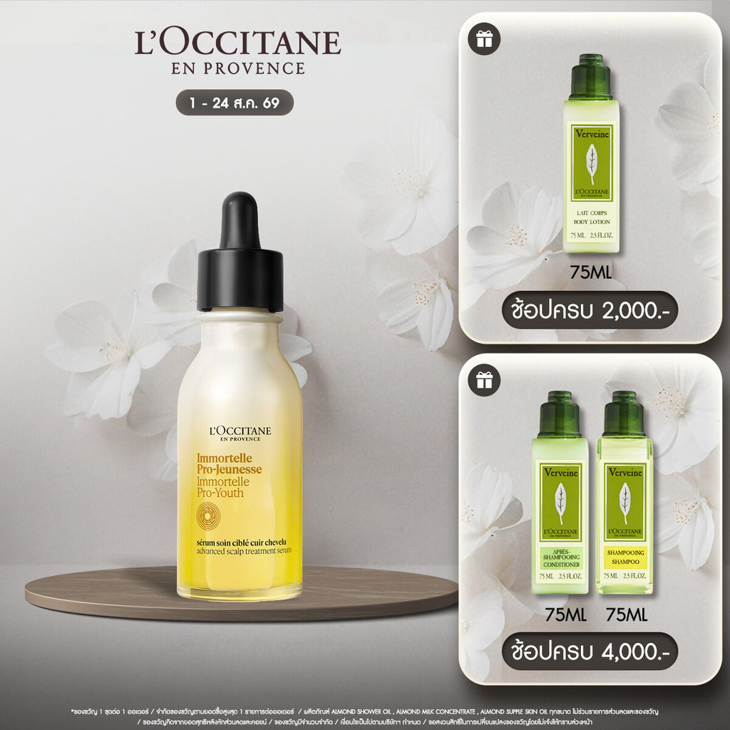 Immortelle Pro-Youth Serum 50ml