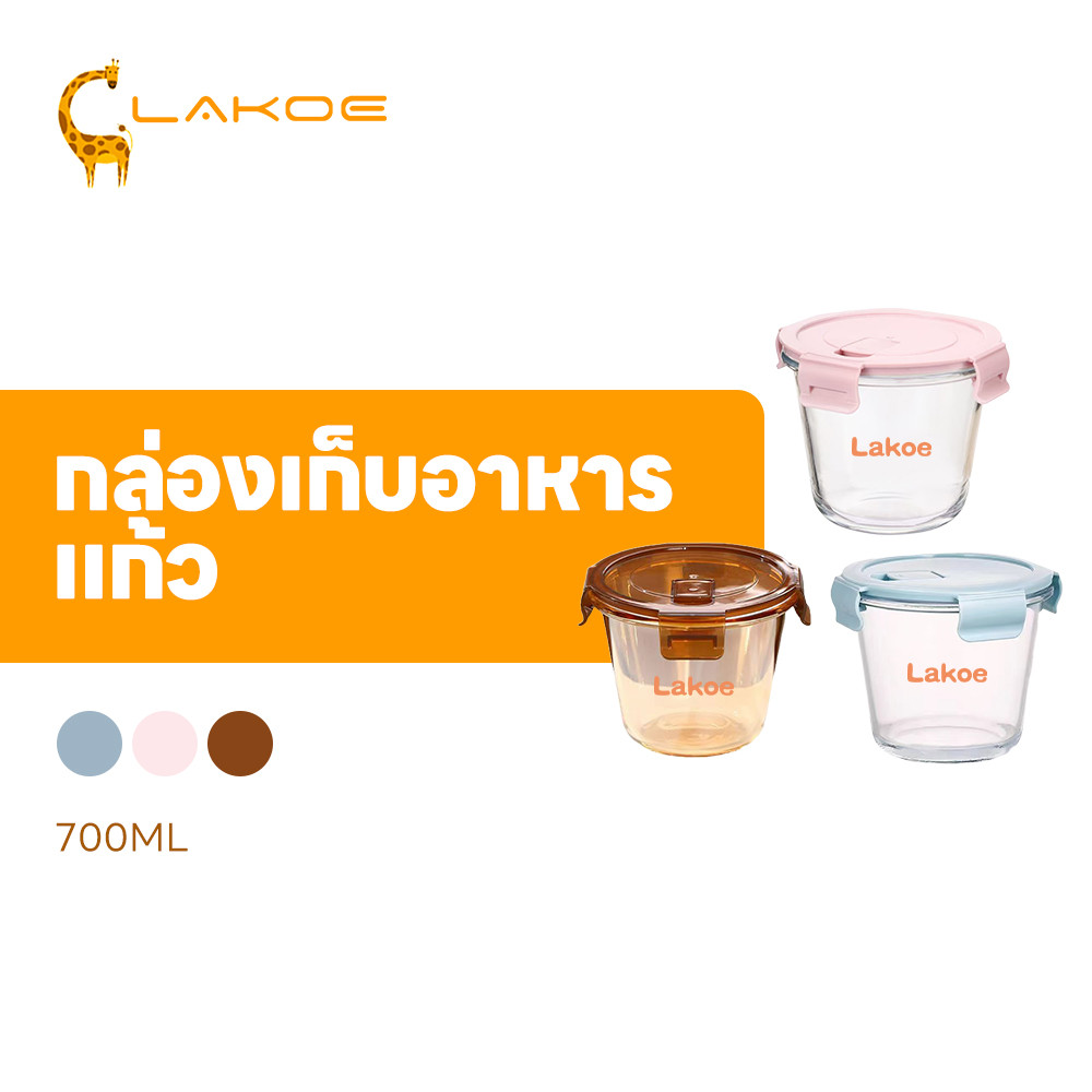 LAKOEMALL 700mlกล่องแก้ว ภาชนะแก้วใส่อาหาร ปราศจาก BPA กล่องอาหารแก้ว เข้าเตาอบได้ กล่องข้าวแก้ว