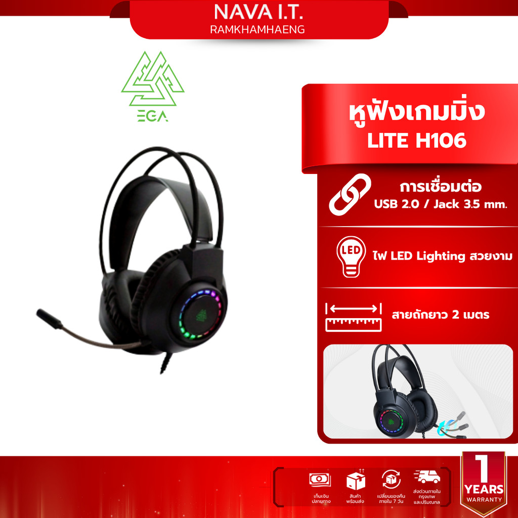 EGA LITE H106 GAMING HEADSET หูฟังเกมมิ่ง รับประกัน 1 ปี