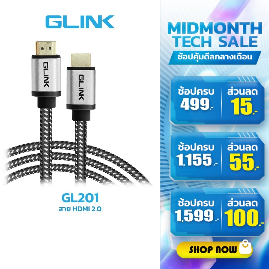 GLINK GL201 HDMI 2.0 ความยาวสาย 1.8/3/5/10/15M  สายถัก คุณภา