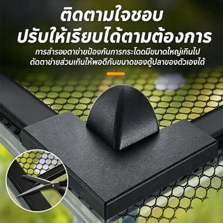 ตาข่ายกั้นปลากระโดด กั้นตู้ปลา ตาข่ายกันปลา ตาข่ายตู้ปลา JUMP GUARD