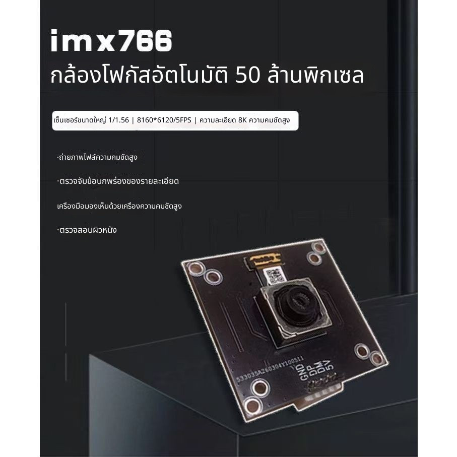 [New]กล้องไลฟ์สตรีมมิ่ง 50MP/IMX766/ออโต้โฟกัส 8K/USB ไม่ต้องใช้ไดรเวอร์/โมดูลบันทึกวิดีโอ HD